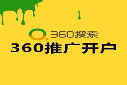 成功开户，竞价端口运营案例分析